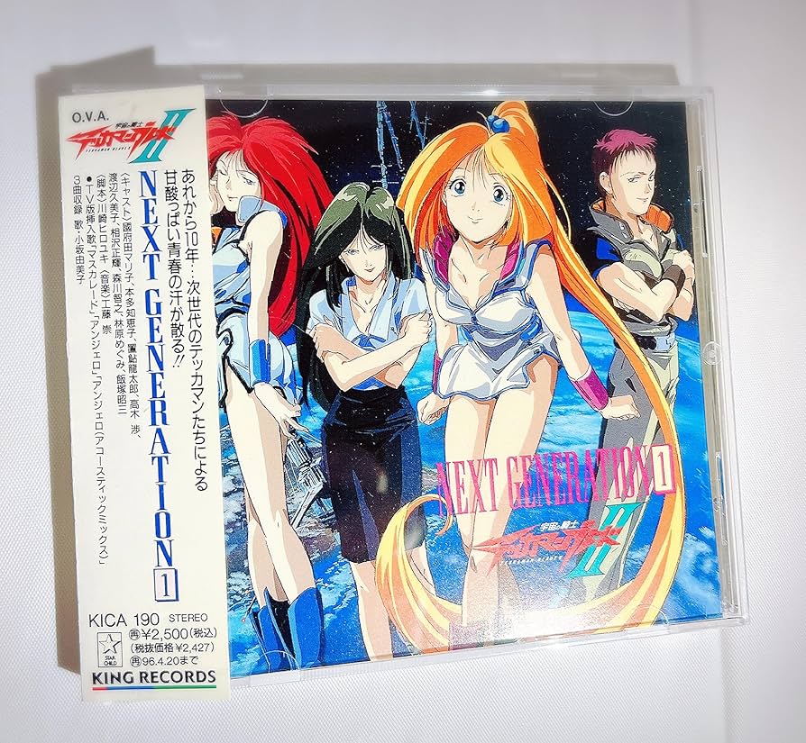 【宇宙の騎士テッカマンブレード Ⅰ＆Ⅱ＆関連歌手CD＆クリアファイルセット】 宇宙の騎士テッカマンブレード』 クリアファイル 2種セット